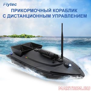 Прикормочный кораблик Flytec 2011-5
